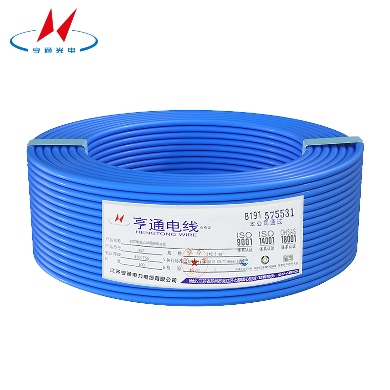 亨通铜芯聚氯乙烯绝缘电线 软线 蓝色 BVR 450/750V 1.5平方