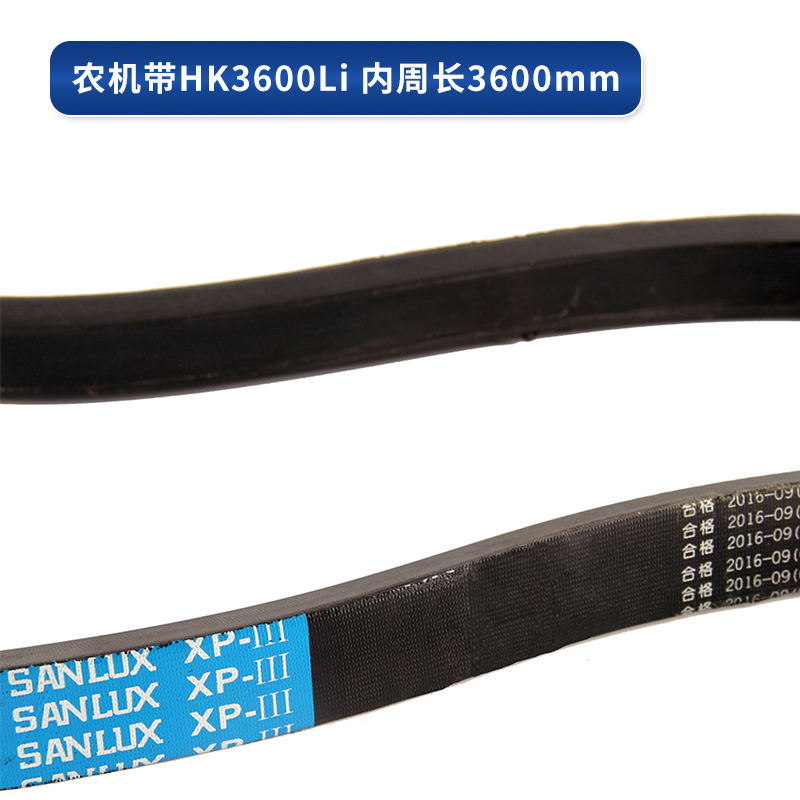 三力士 农机带HK3600Li 内周长3600mm 工业皮带