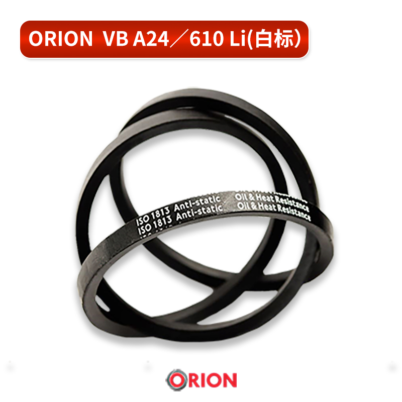 ORION  VB A24/610 Li(白标）