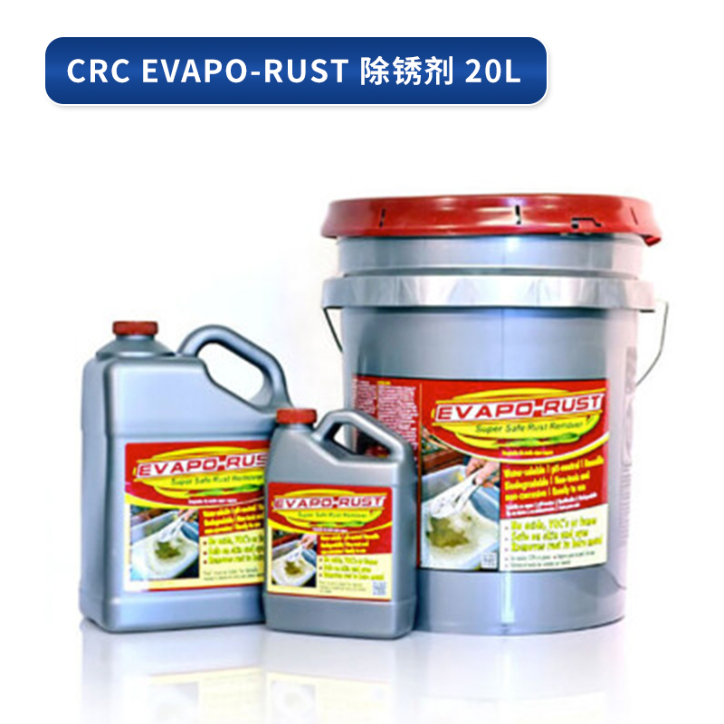 CRC EVAPO-RUST 除锈剂 20L