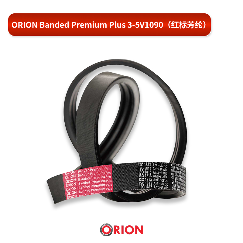ORION Banded Premium Plus 3-5V1090（红标芳纶）