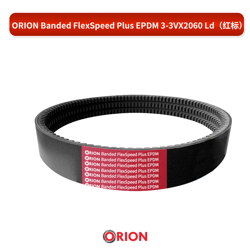 ORION Banded FlexSpeed Plus EPDM 3-3VX2060 Ld（红标）