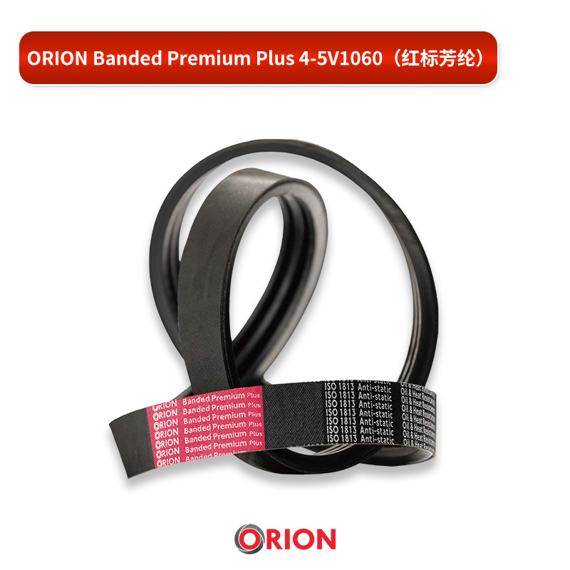 ORION Banded Premium Plus 4-5V1060（红标芳纶）
