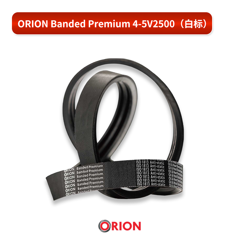 ORION Banded Premium 4-5V2500（白标）