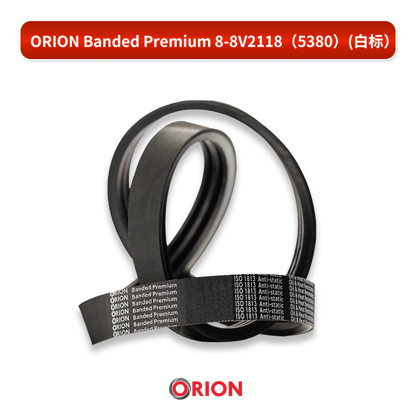 ORION Banded Premium 8-8V2118（5380）(白标）