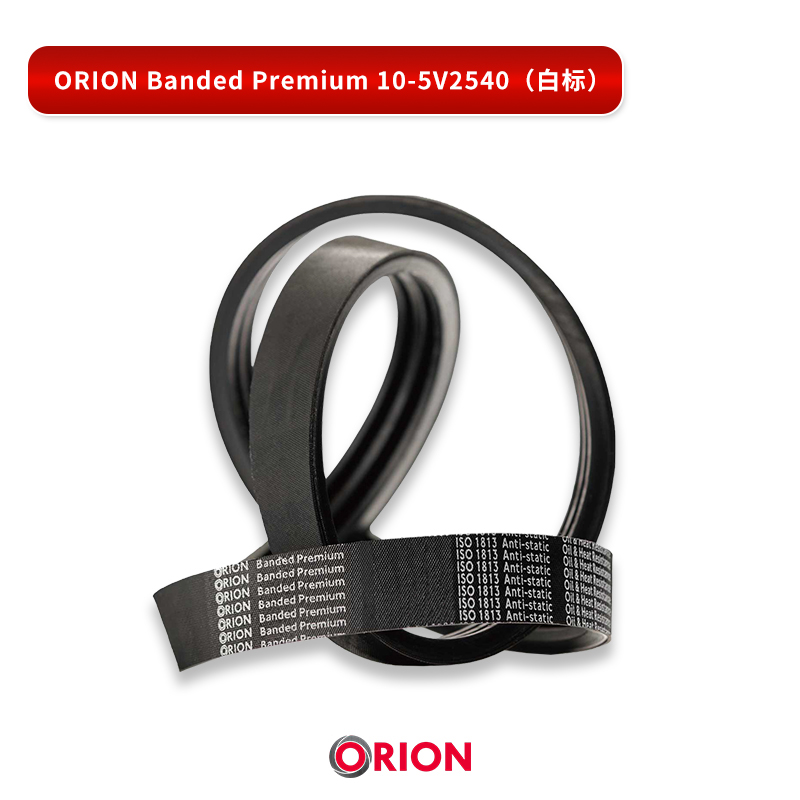 ORION Banded Premium 10-5V2540（白标）
