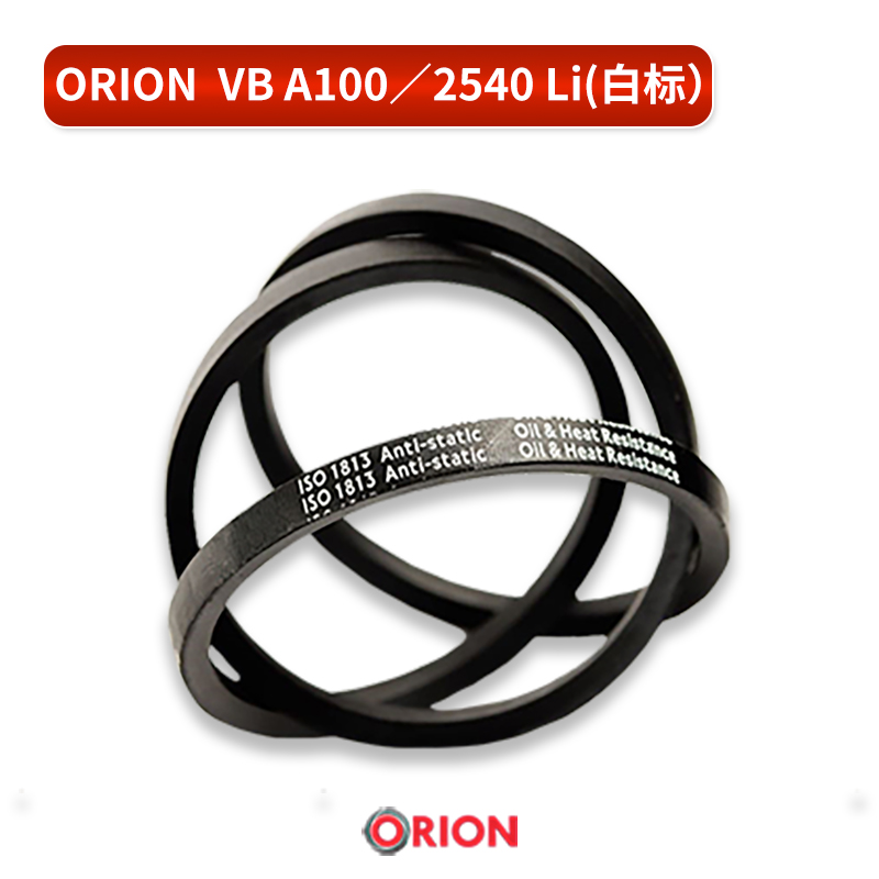 ORION  VB A100/2540 Li(白标）