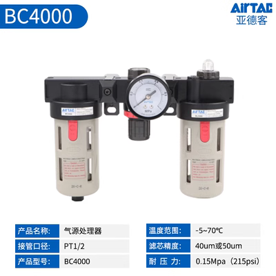 气源处理元件BC4000-1
